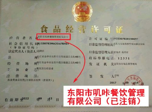 组图 郑爽炸鸡店被曝无有效食品经营许可证 涉嫌非法经营餐饮业